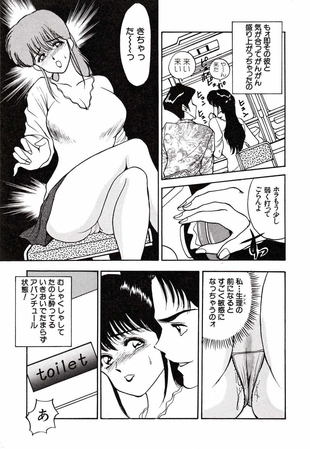 Kare niwa Naisyo 2 - Page 26