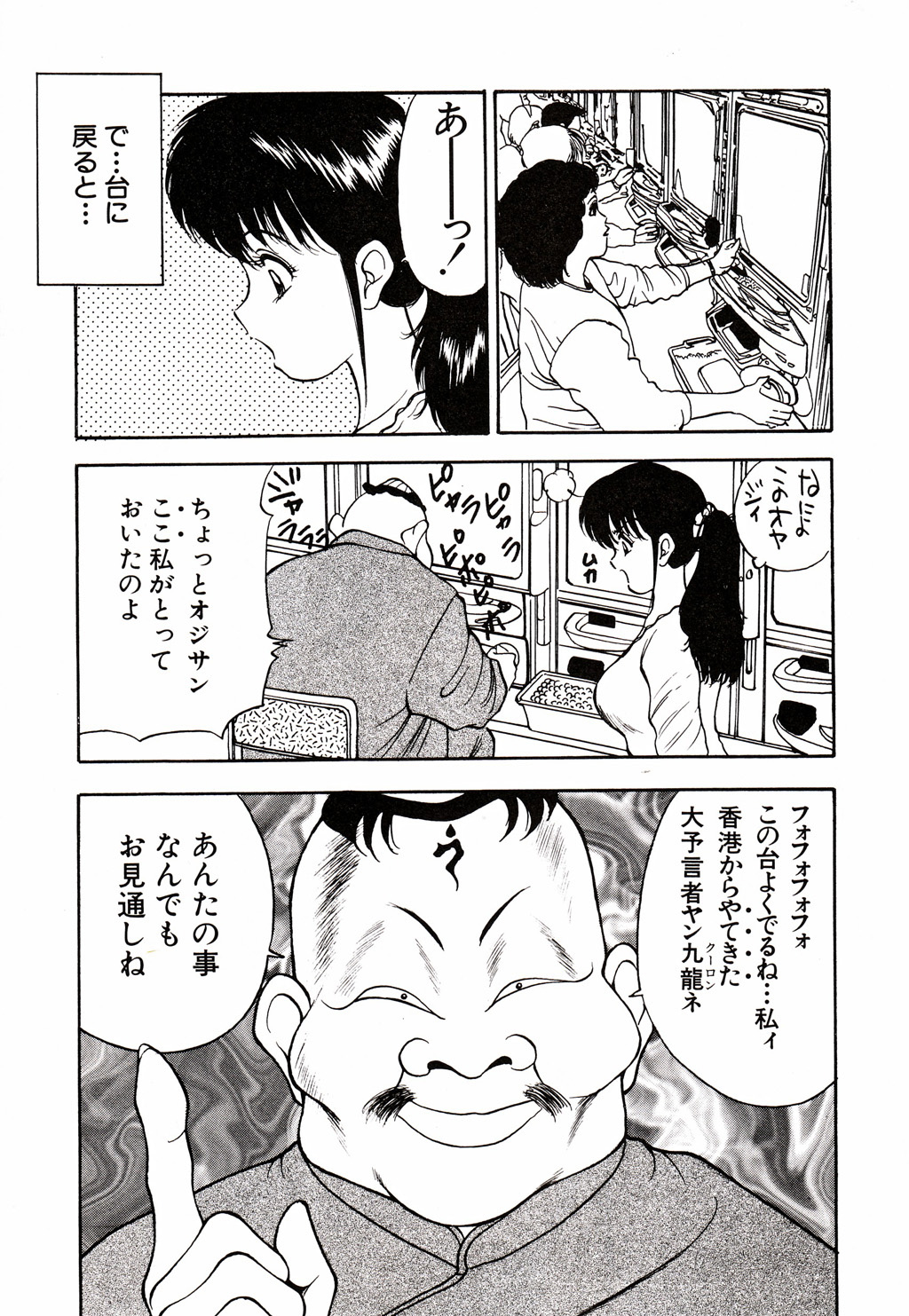 Kare niwa Naisyo 2 - Page 28