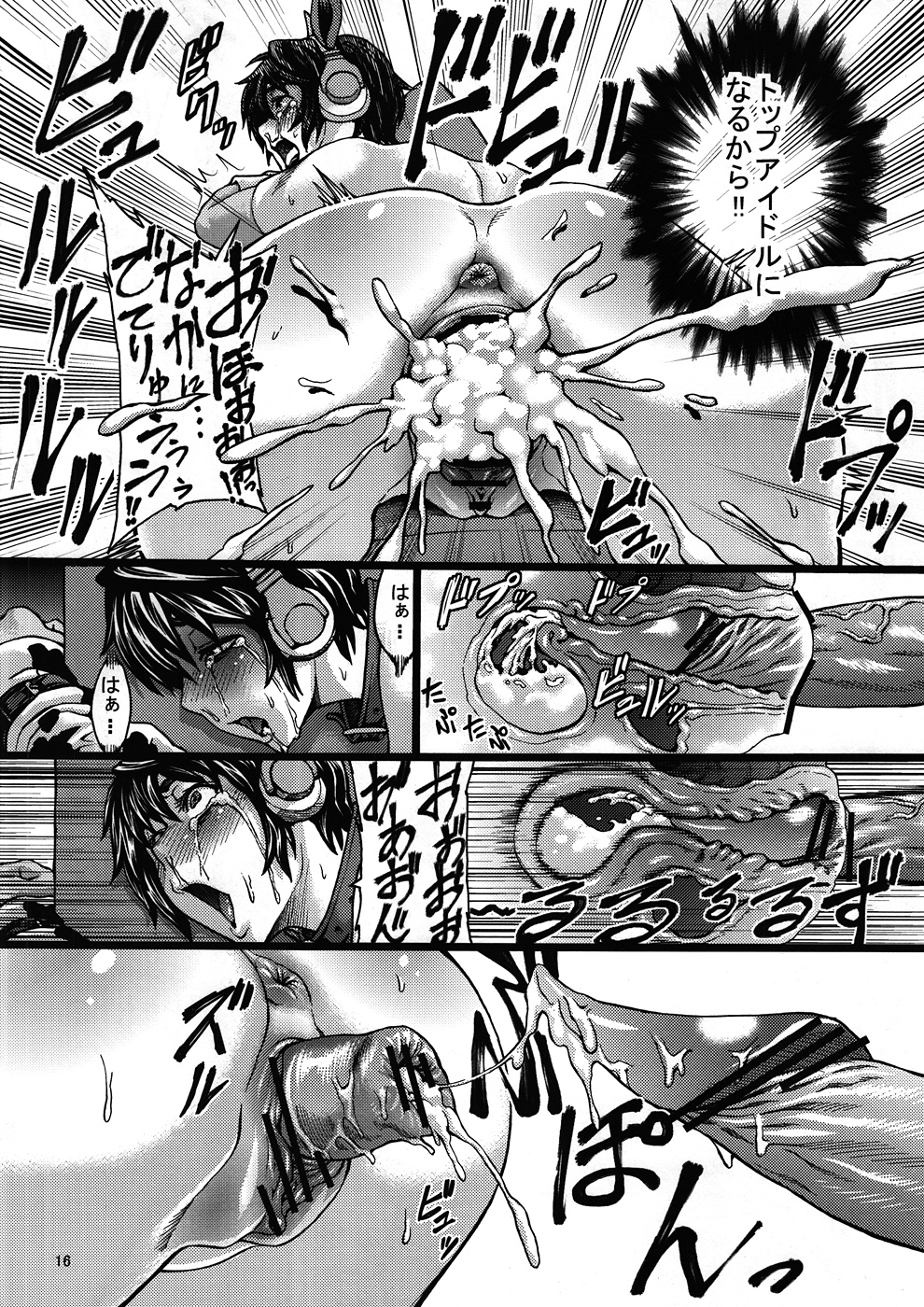 Kachiku Idol Shizuku-chan - Page 17