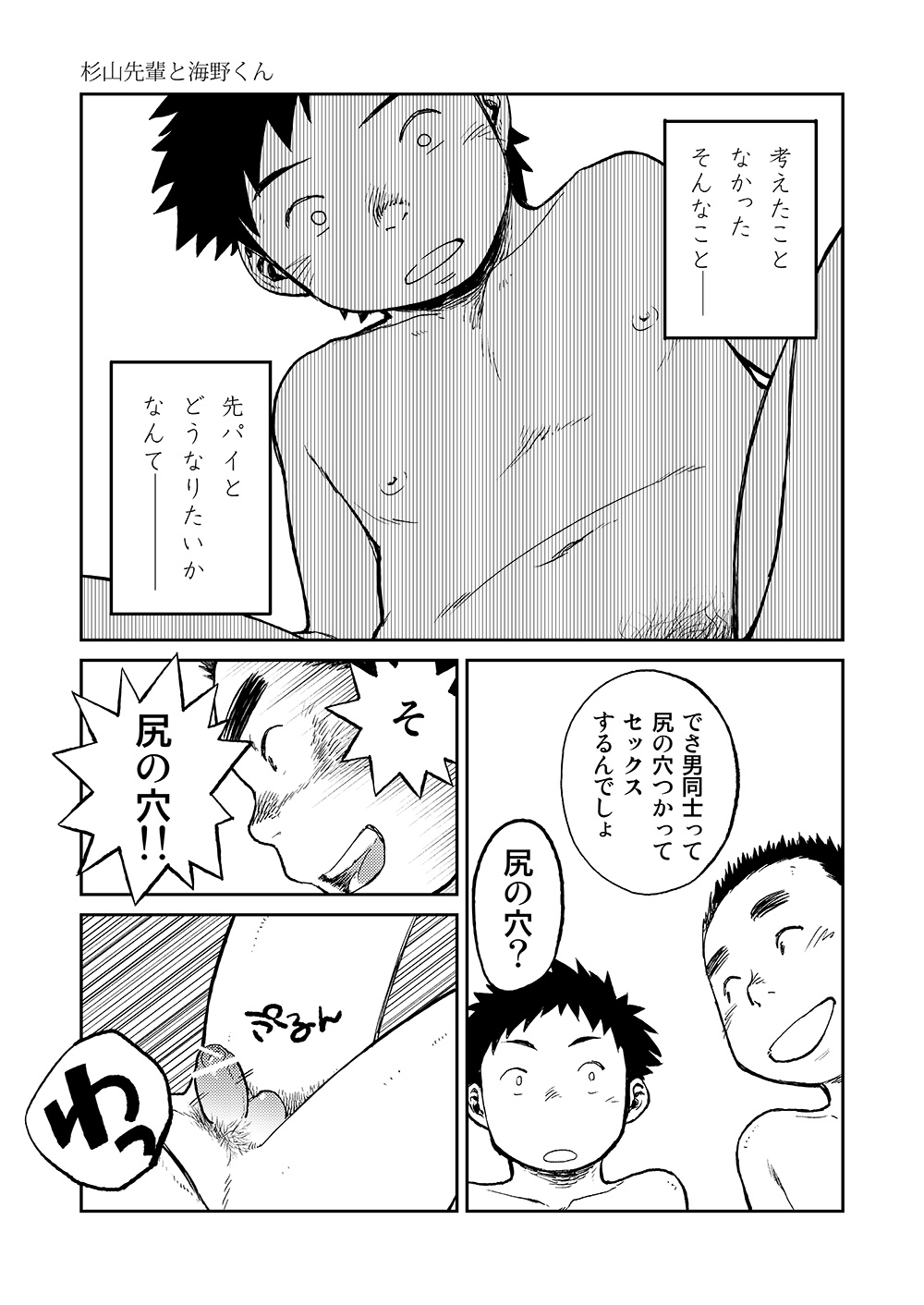 Manga Shounen Zoom Vol. 06 - Page 19