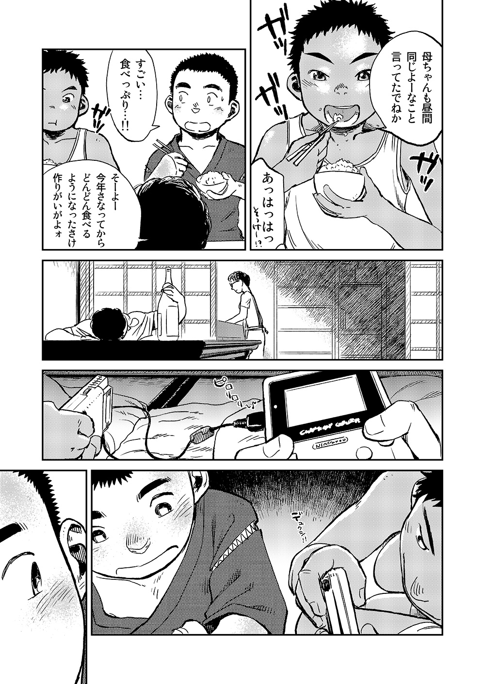 Manga Shounen Zoom Vol. 06 - Page 36