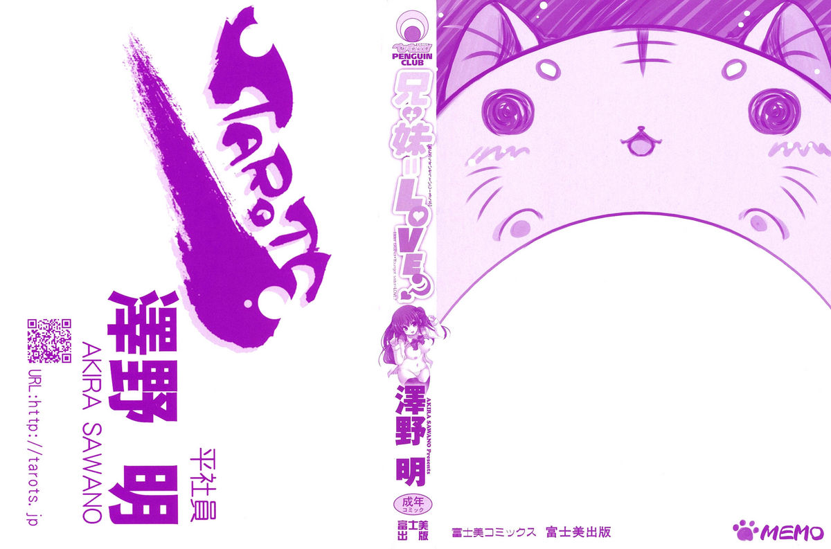 Ani Plus Imouto Equal Love? | Ani + Imouto = LOVE? - Page 3