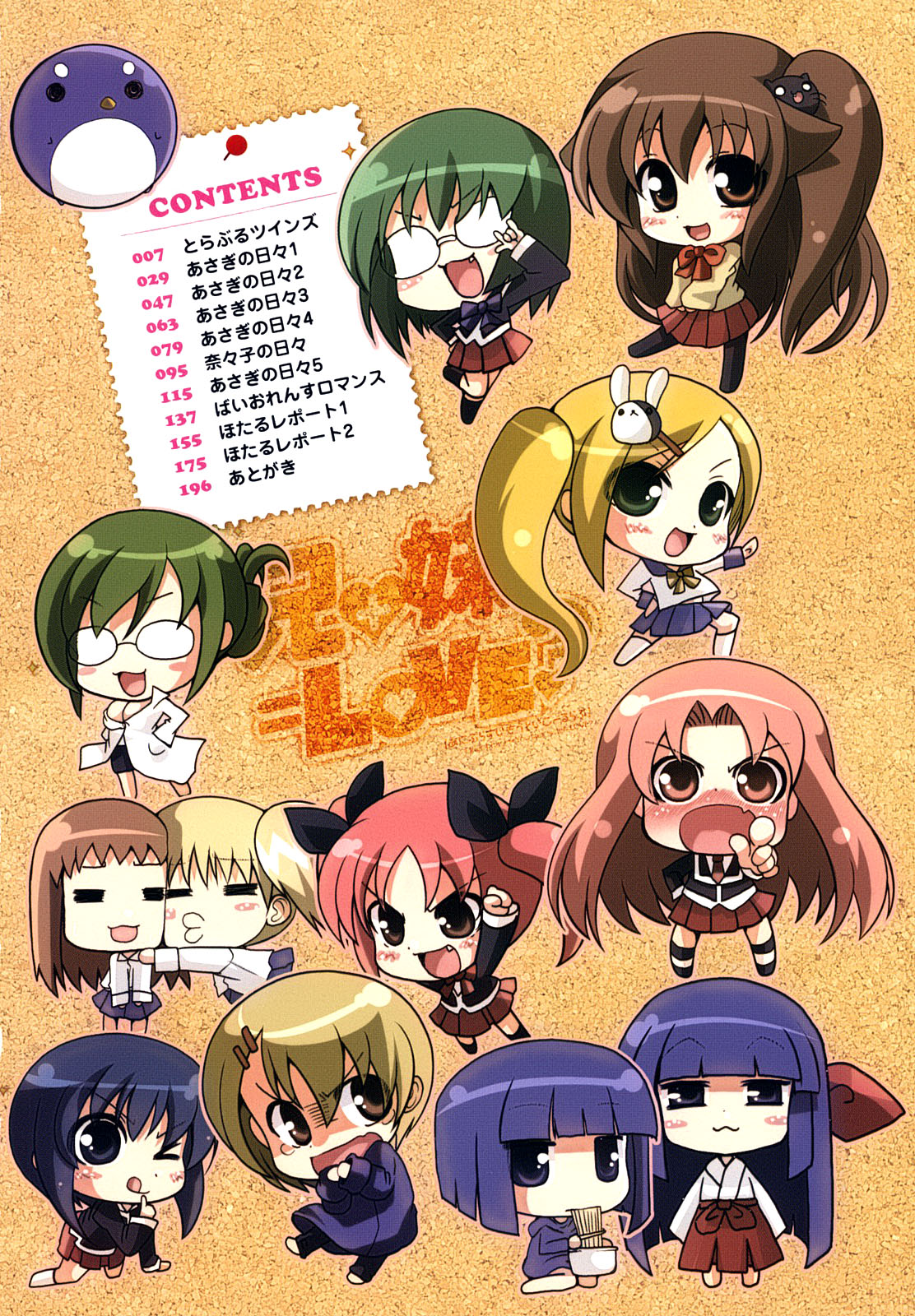 Ani Plus Imouto Equal Love? | Ani + Imouto = LOVE? - Page 6