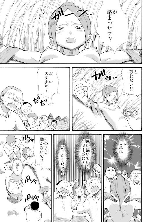 Kawara de Roshutsu Satsuei - Page 20