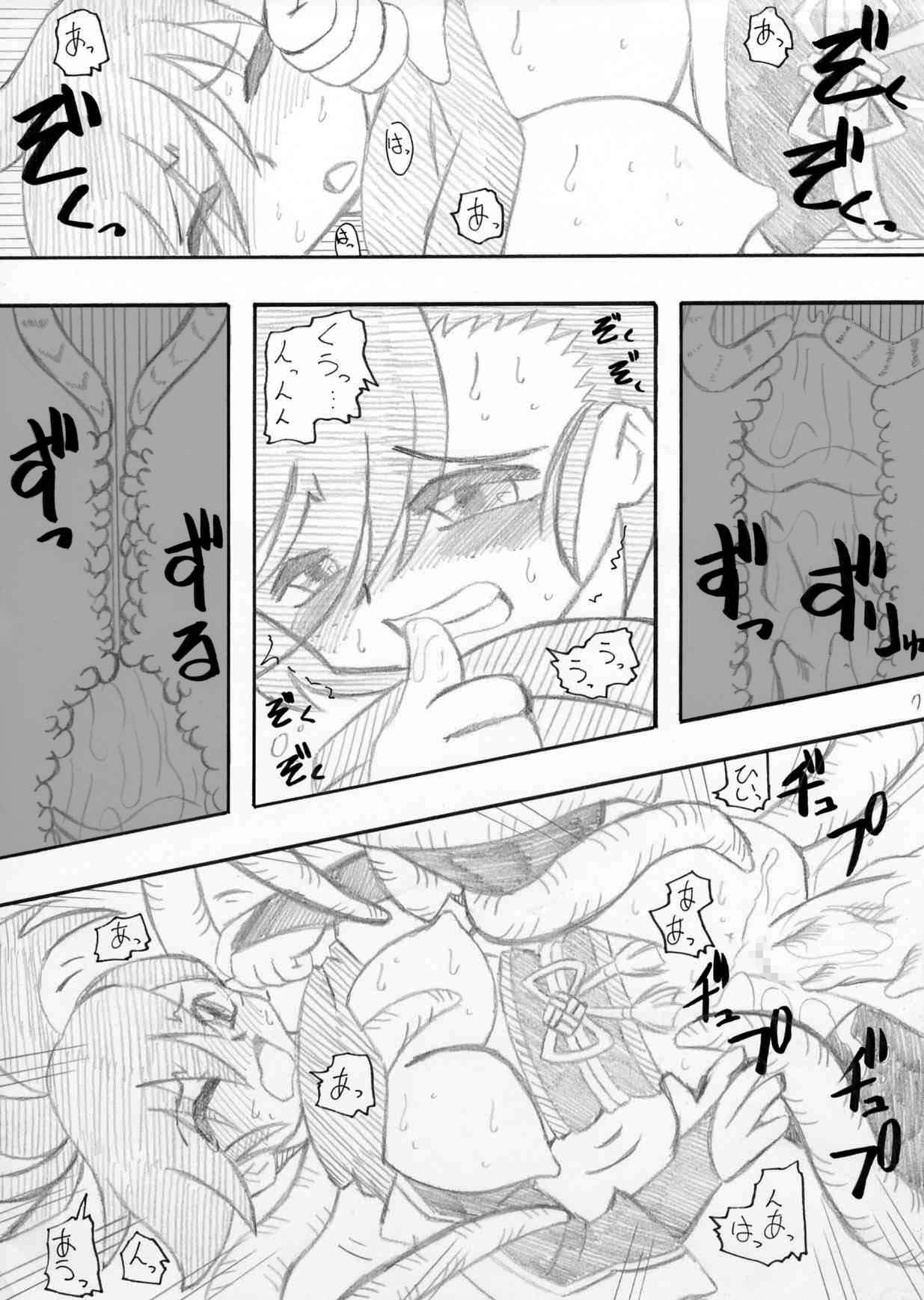 おいでよ！触手出産牧場4 - Page 7