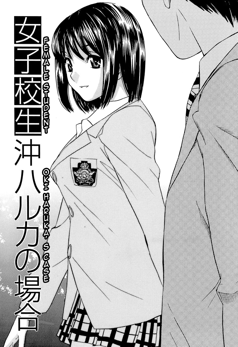 Idol Manager Chinami-chan - Page 124