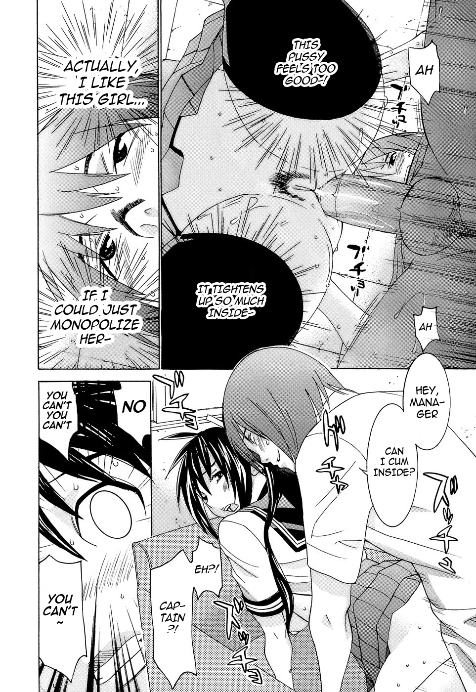 Idol Manager Chinami-chan - Page 51