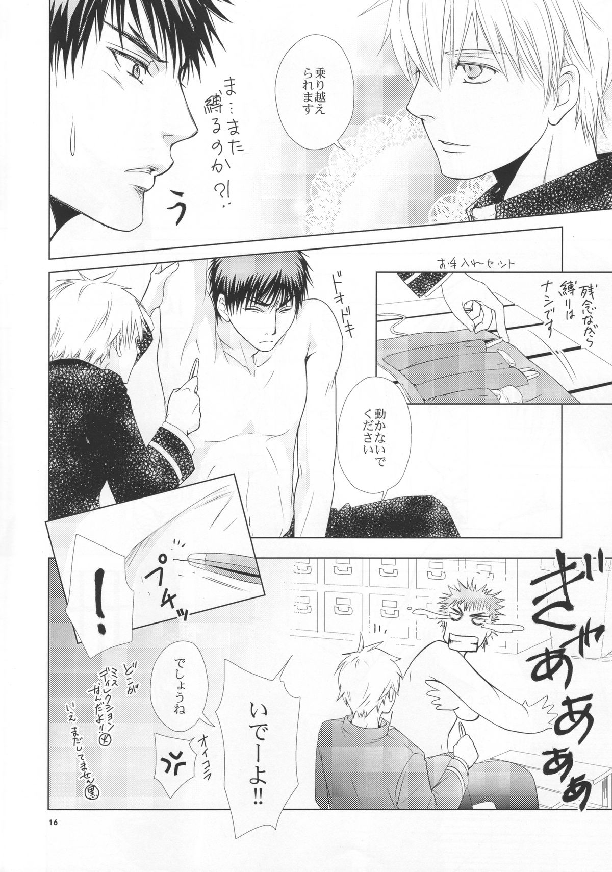 VIOLATION→FOULS - Page 16