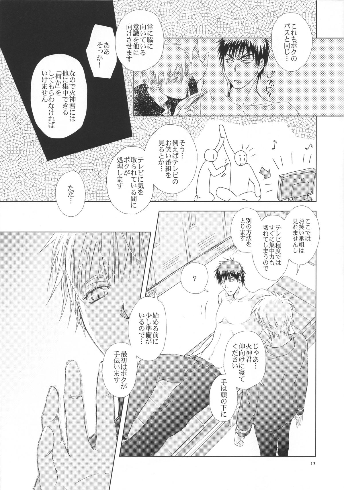 VIOLATION→FOULS - Page 17