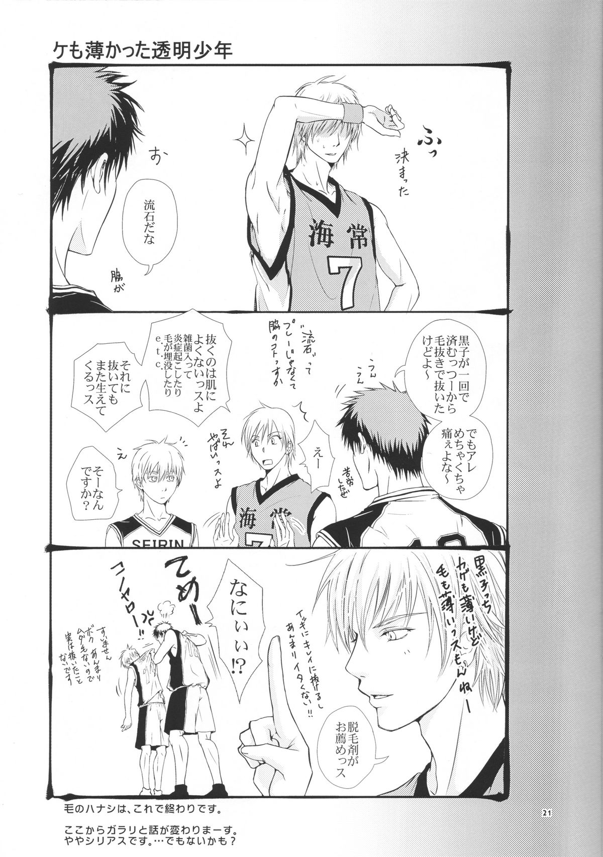 VIOLATION→FOULS - Page 21