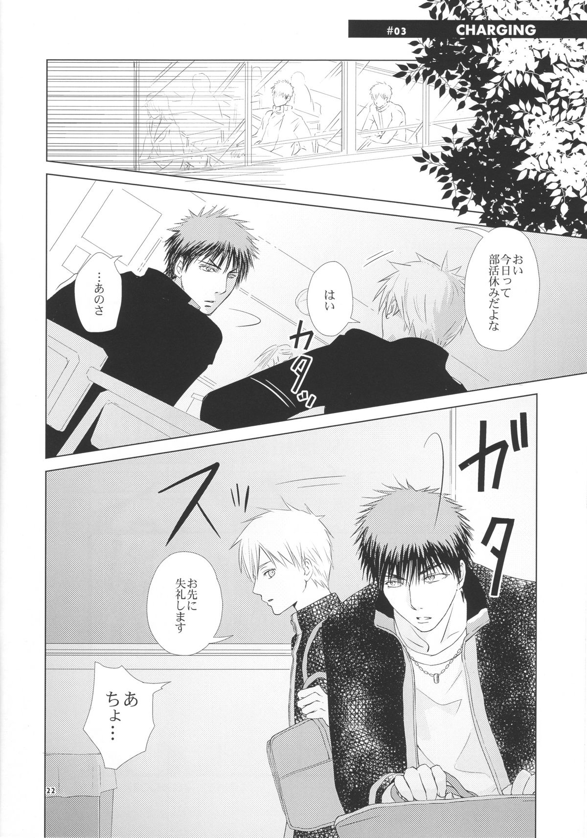 VIOLATION→FOULS - Page 22