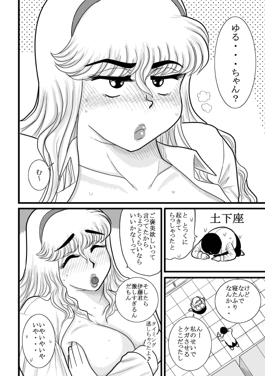 momoiro gakuen yuru sensei - Page 30