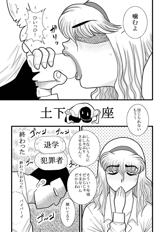 momoiro gakuen yuru sensei - Page 57