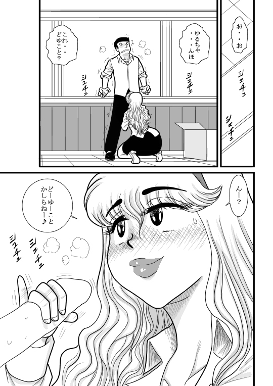 momoiro gakuen yuru sensei - Page 59