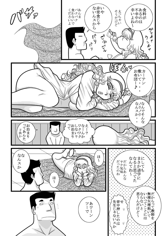 momoiro gakuen yuru sensei - Page 78