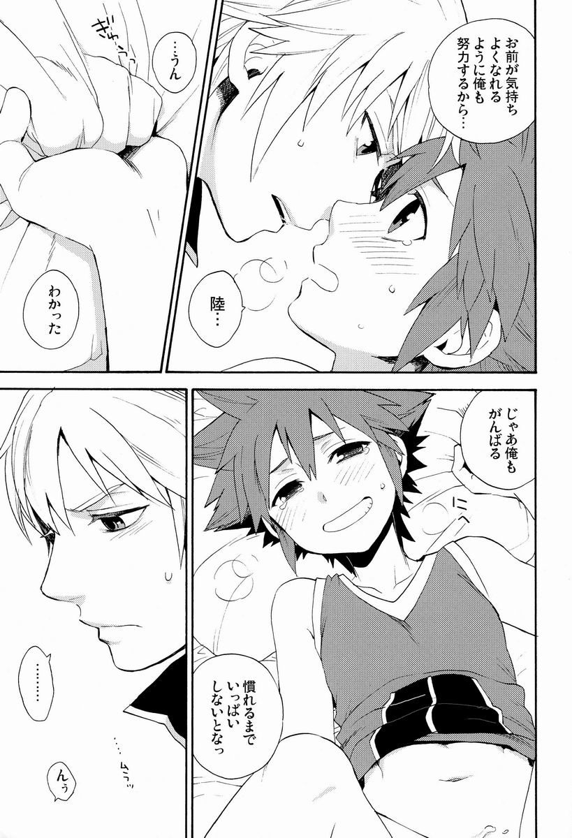 First Session - Page 16