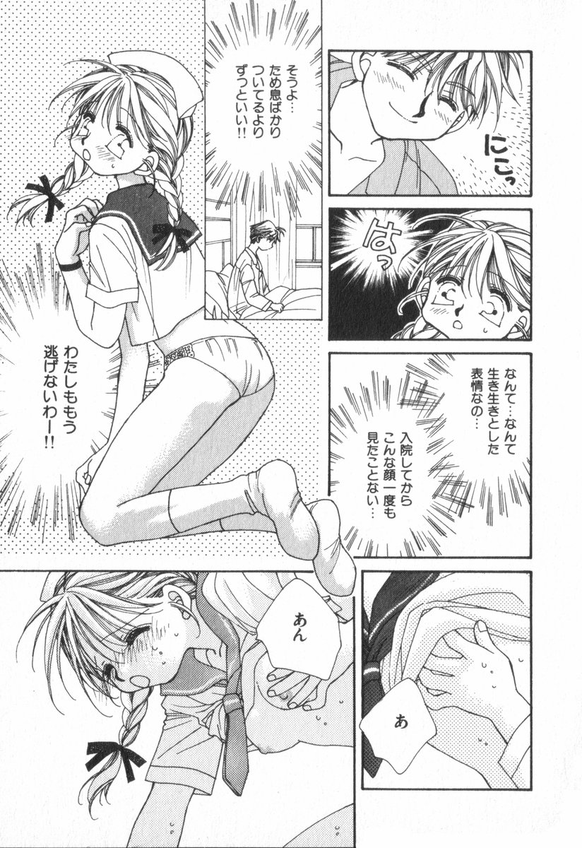 Heart-gata Jigen Bakudan - Page 171