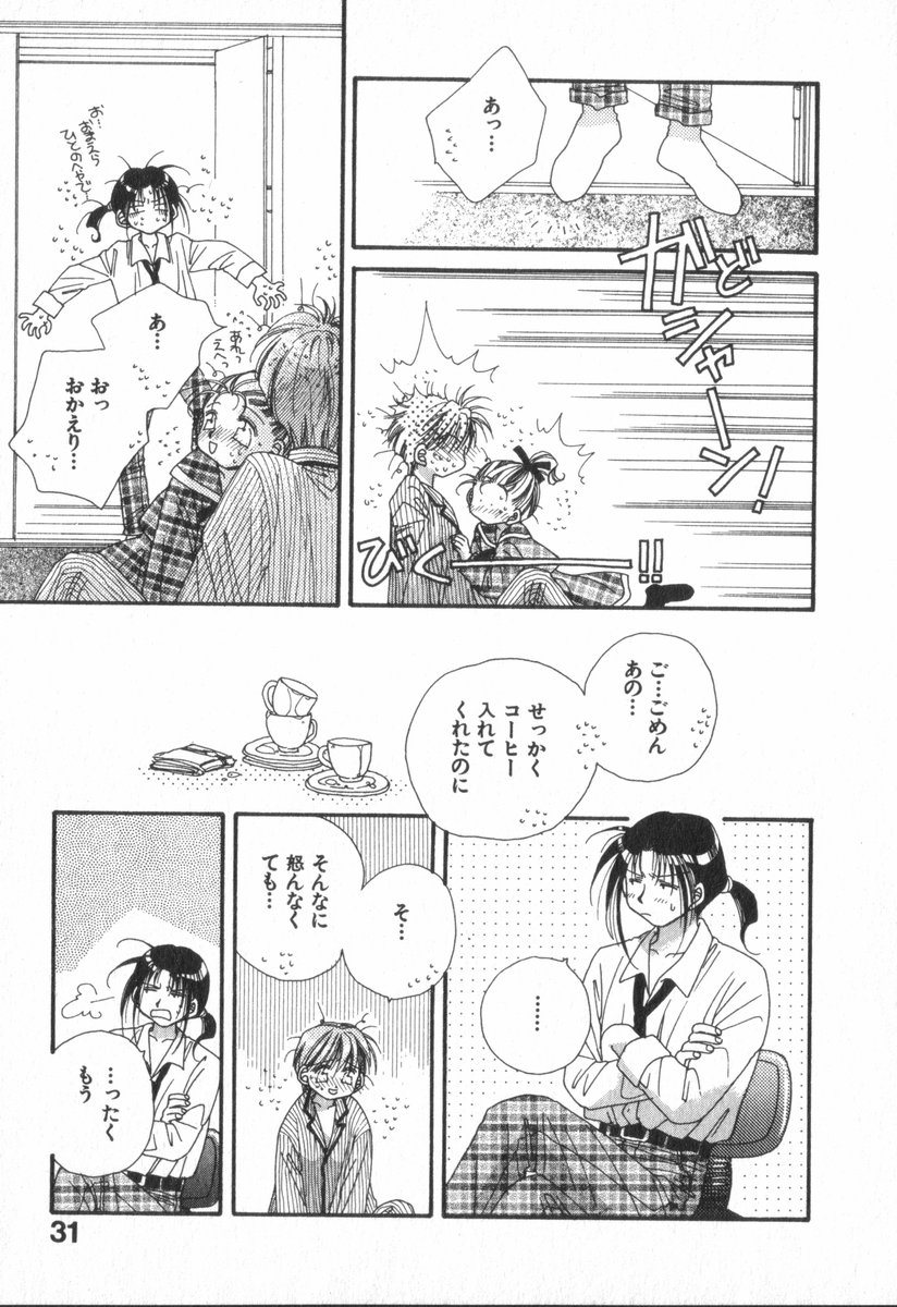 Heart-gata Jigen Bakudan - Page 35