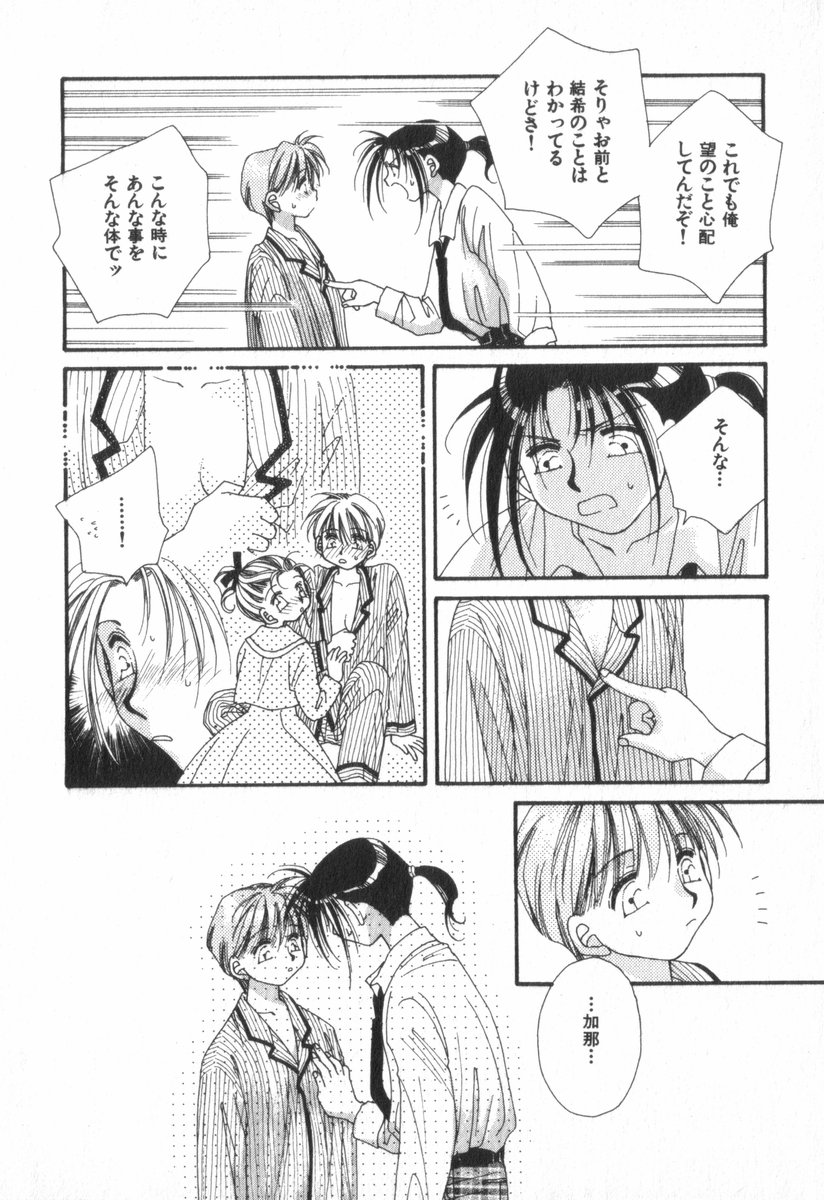 Heart-gata Jigen Bakudan - Page 36