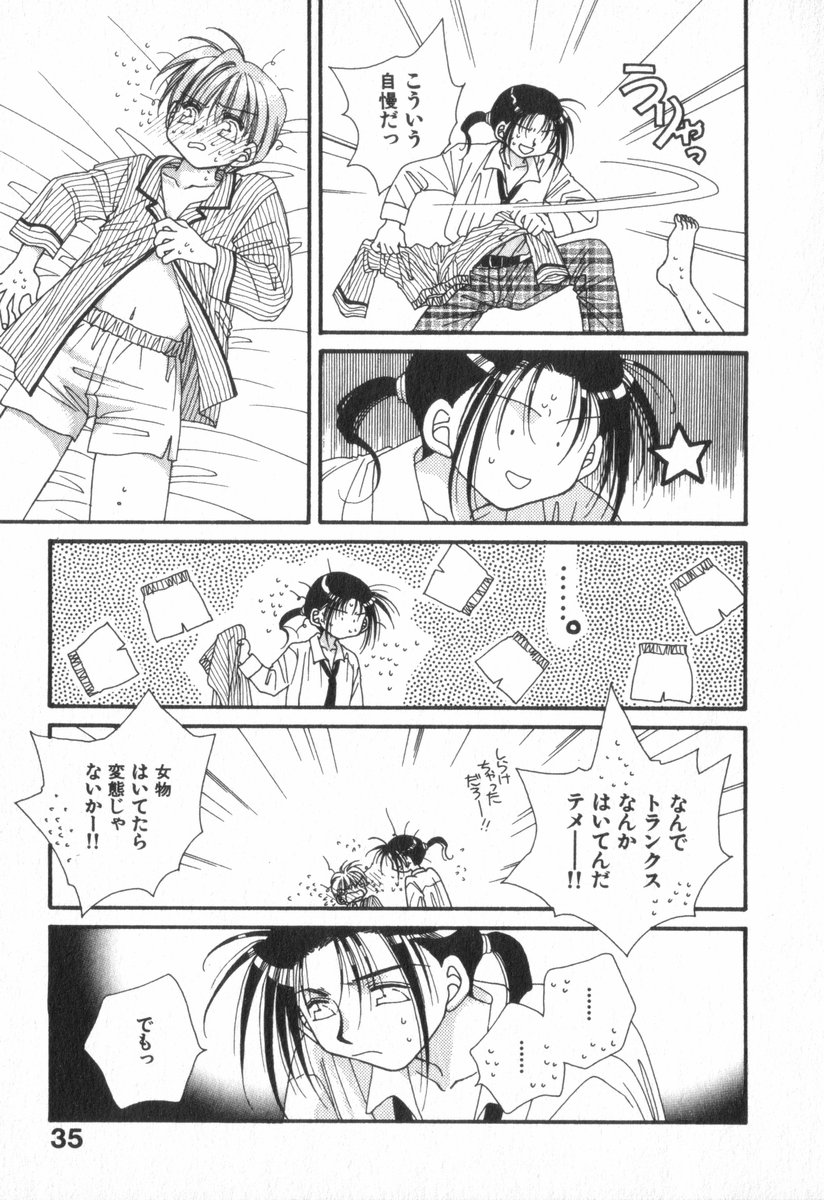 Heart-gata Jigen Bakudan - Page 39