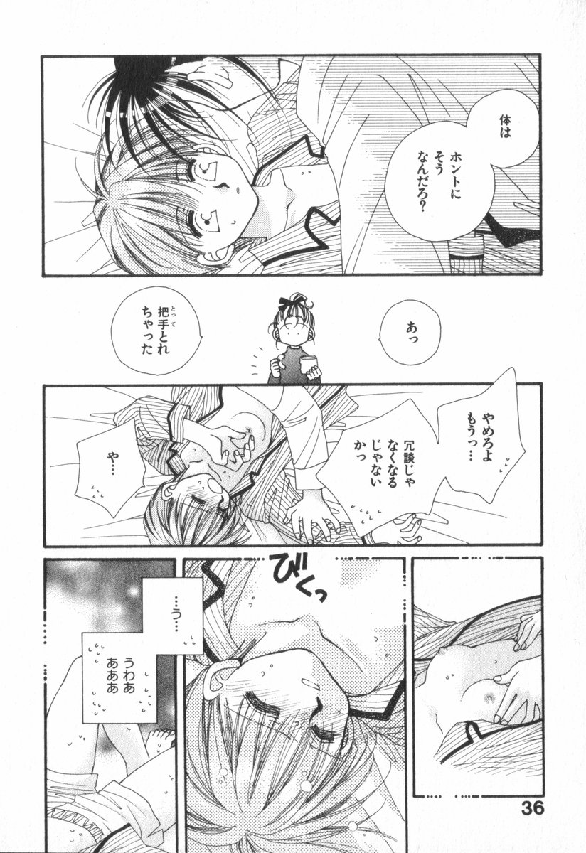 Heart-gata Jigen Bakudan - Page 40