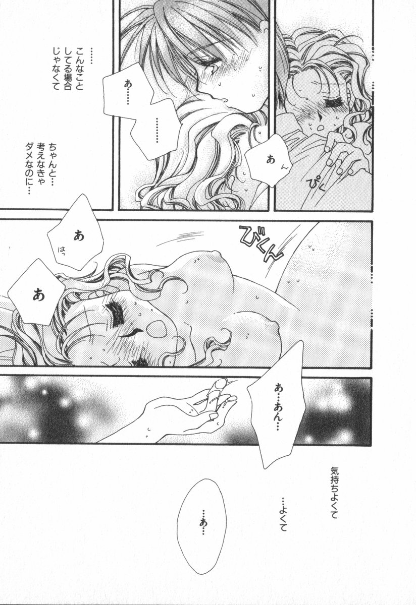 Heart-gata Jigen Bakudan - Page 63