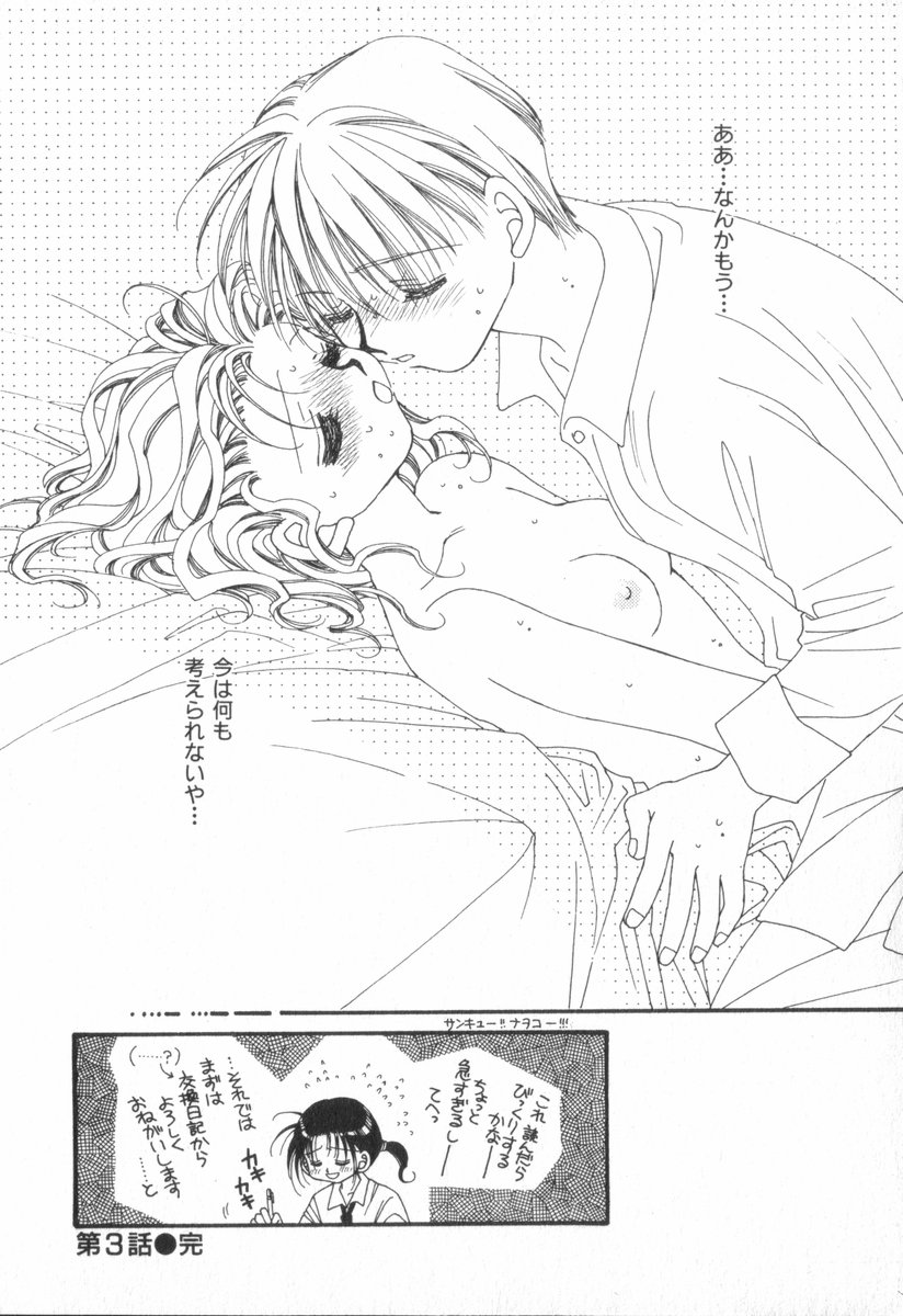 Heart-gata Jigen Bakudan - Page 64