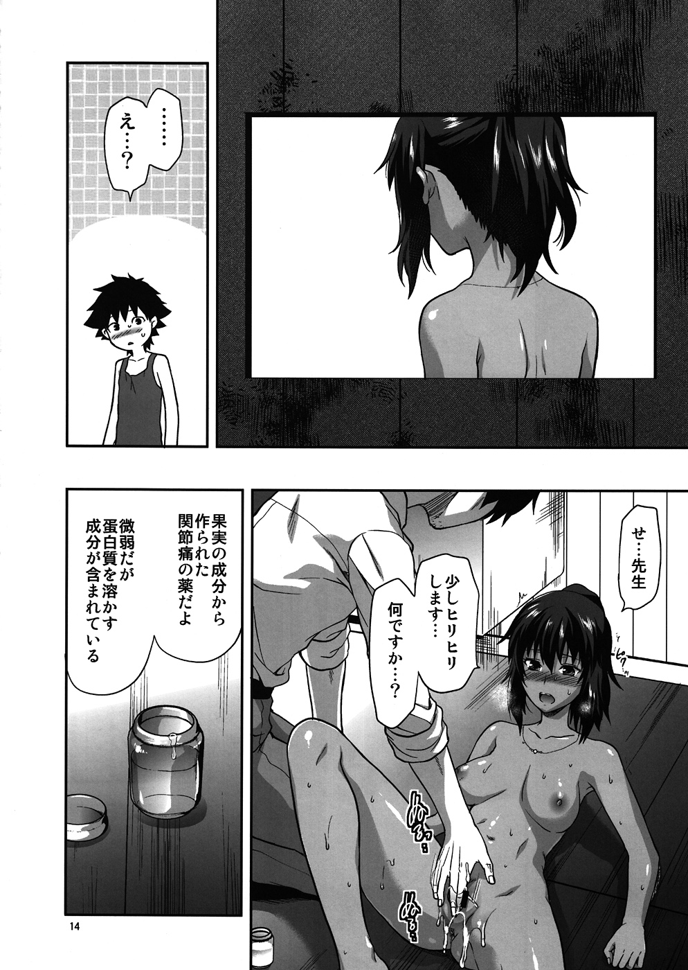Kyrie - Page 13