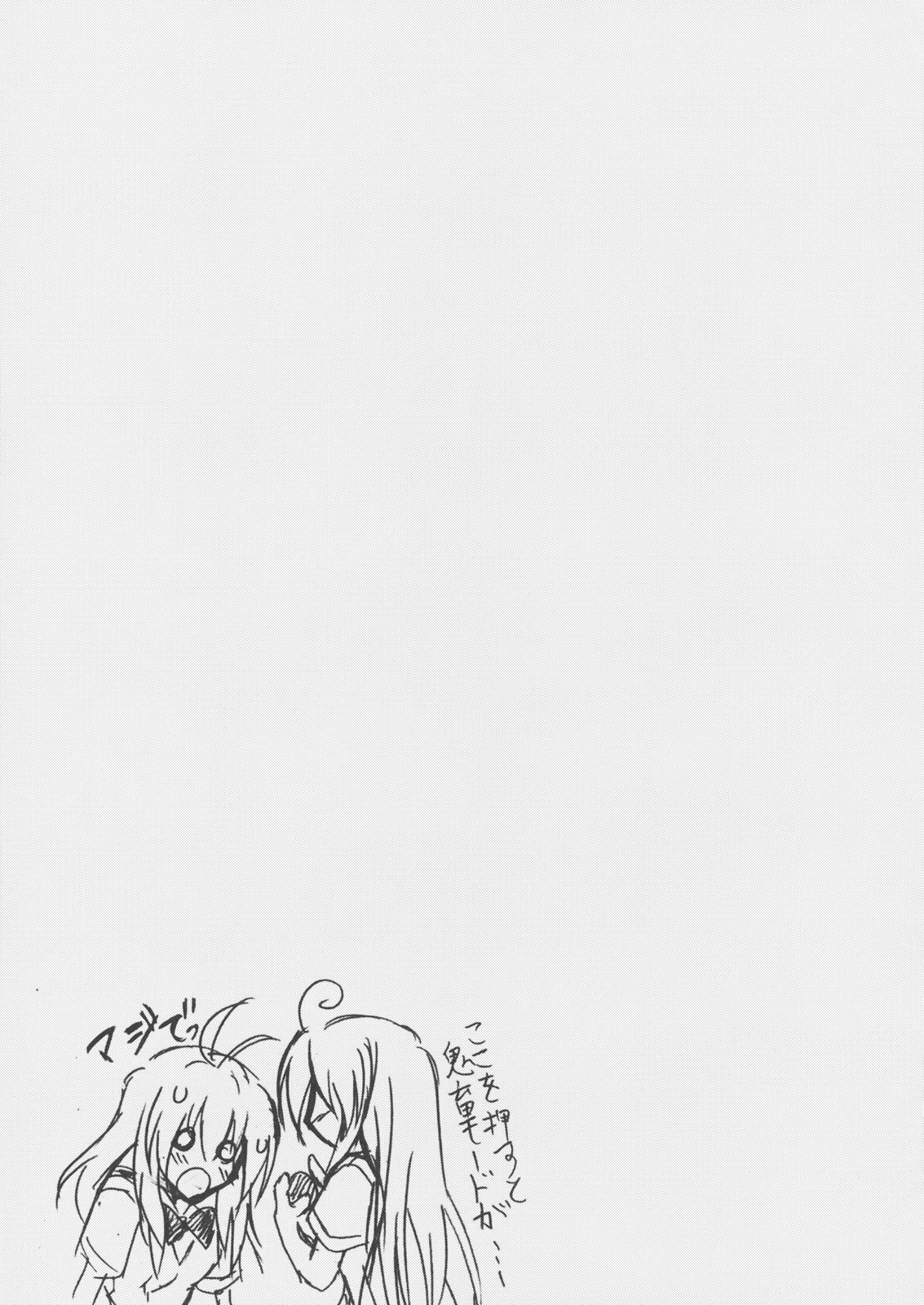 Communication!! 8 - Page 18