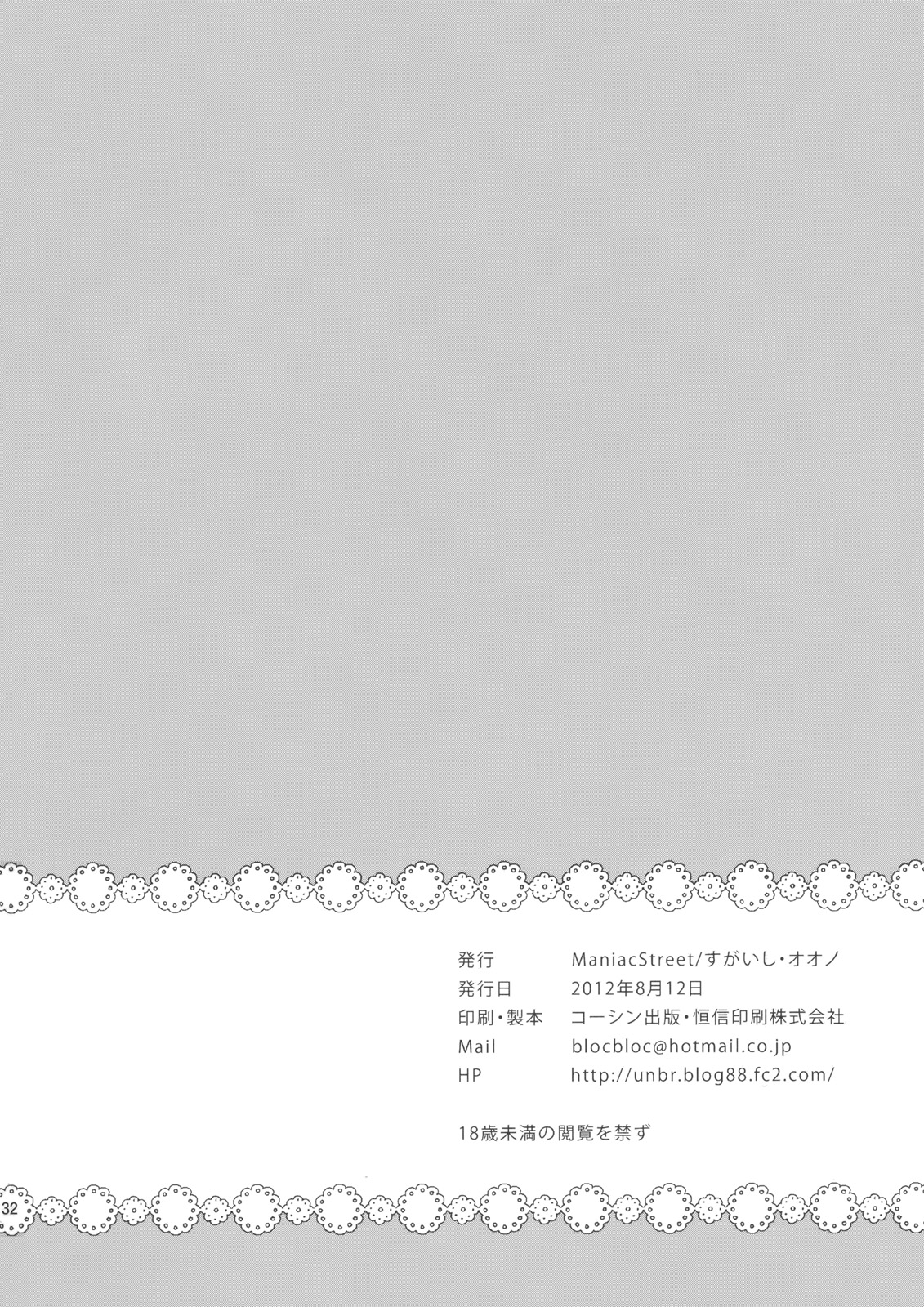 Momoiro Passion - Page 31