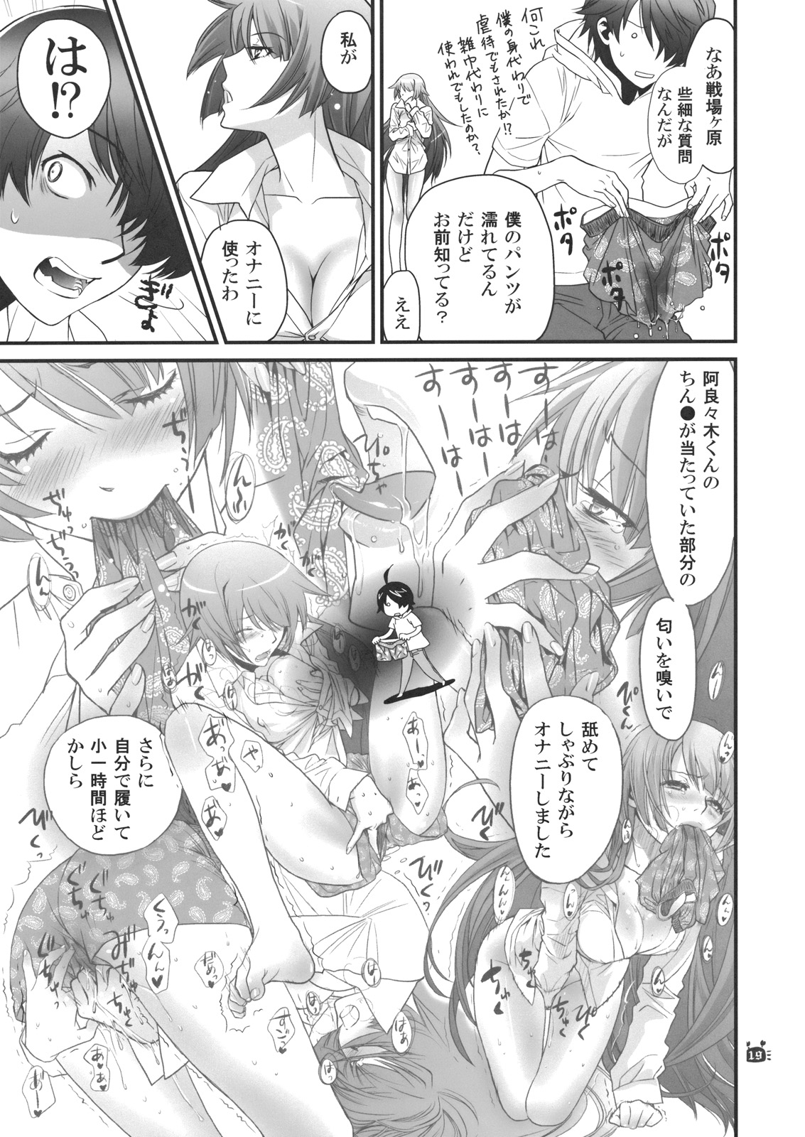 Hitagi Vamps Kouhen - Page 18