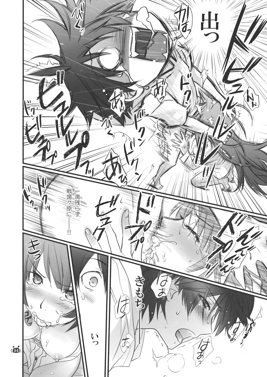 Hitagi Vamps Kouhen - Page 33
