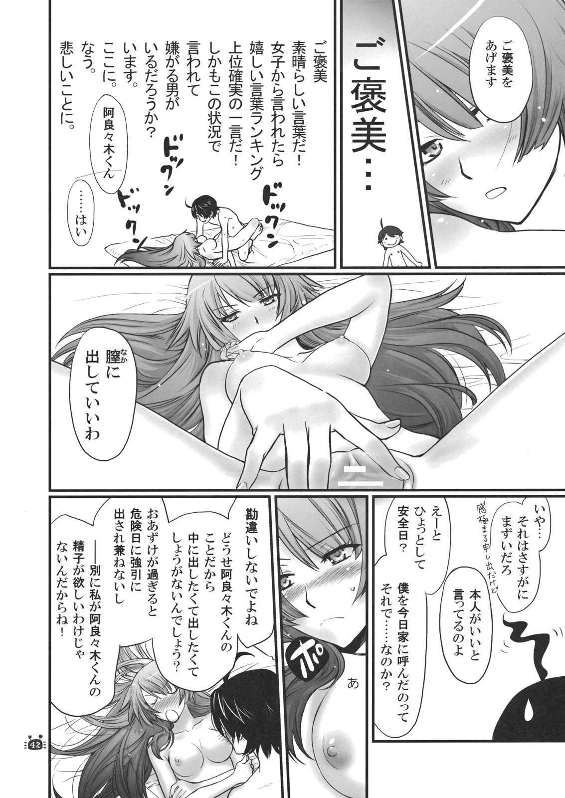 Hitagi Vamps Kouhen - Page 41