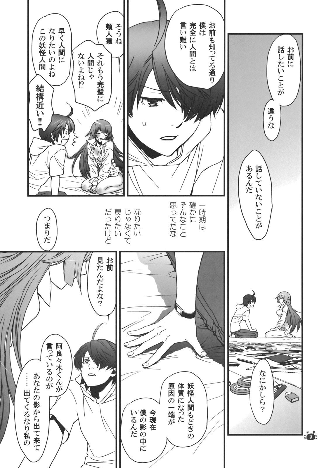 Preview page 8