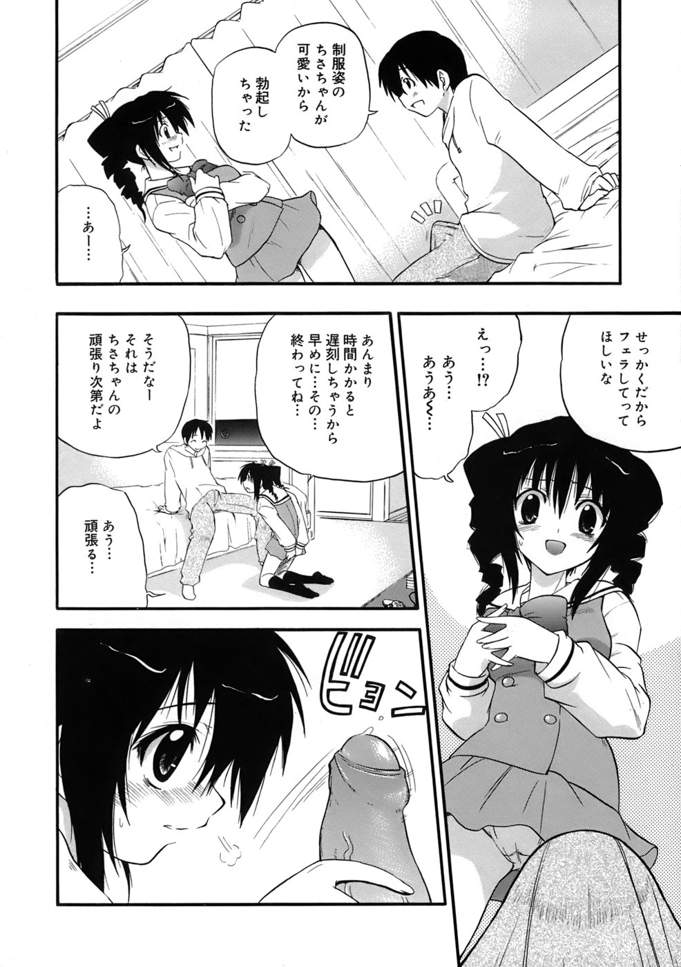 Kyonyuu Shijou Shugi - Full Breasts Supremacy Principle - Page 11