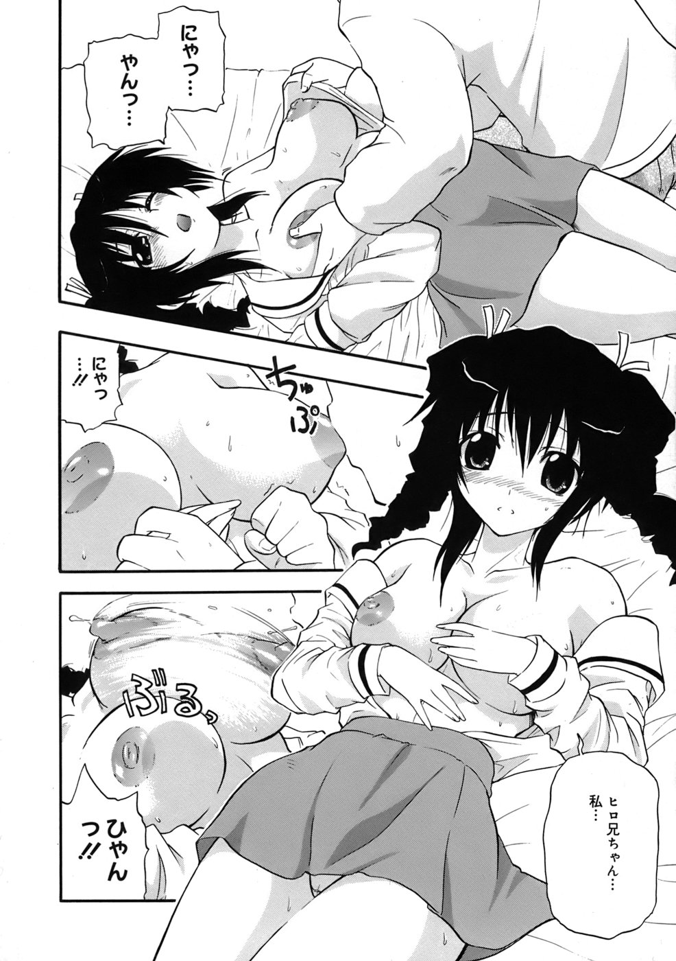 Kyonyuu Shijou Shugi - Full Breasts Supremacy Principle - Page 15