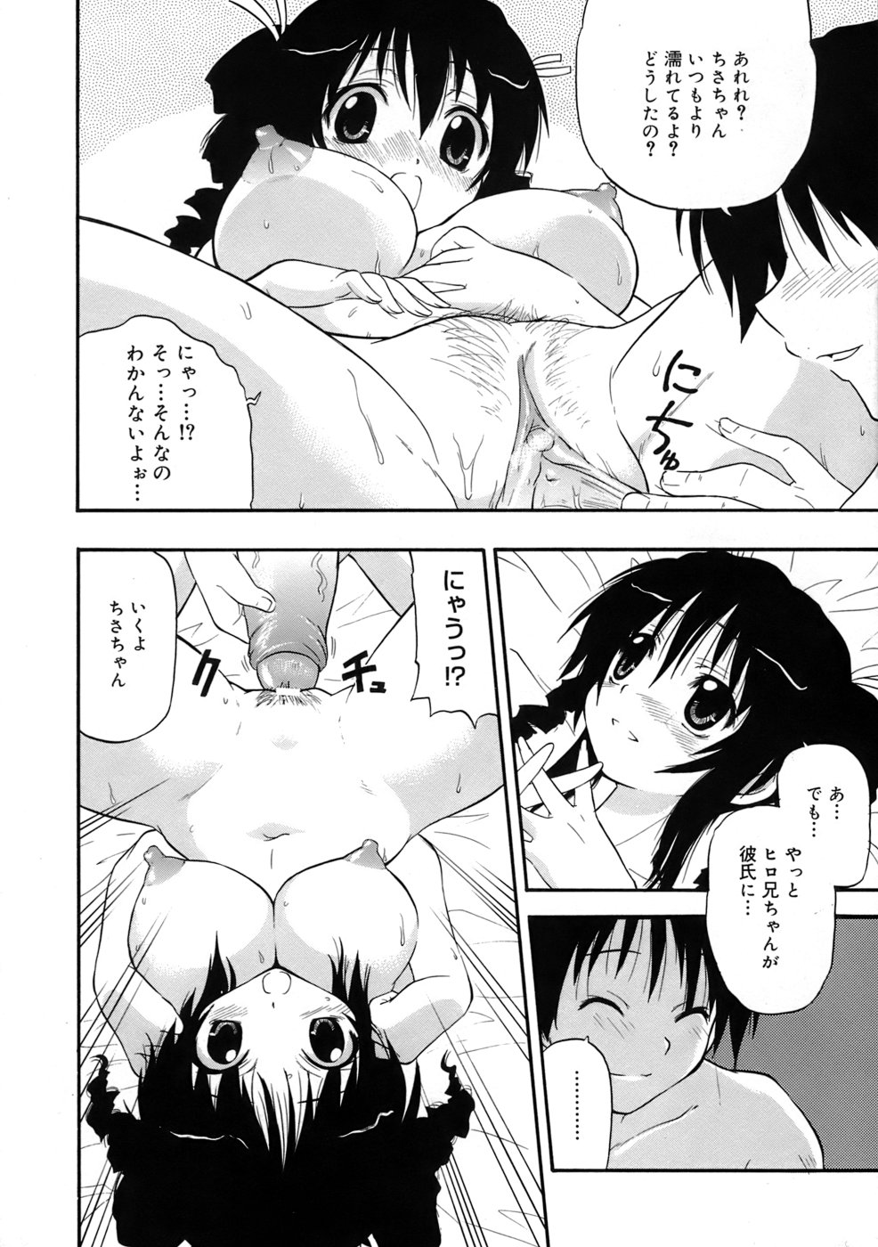 Kyonyuu Shijou Shugi - Full Breasts Supremacy Principle - Page 17