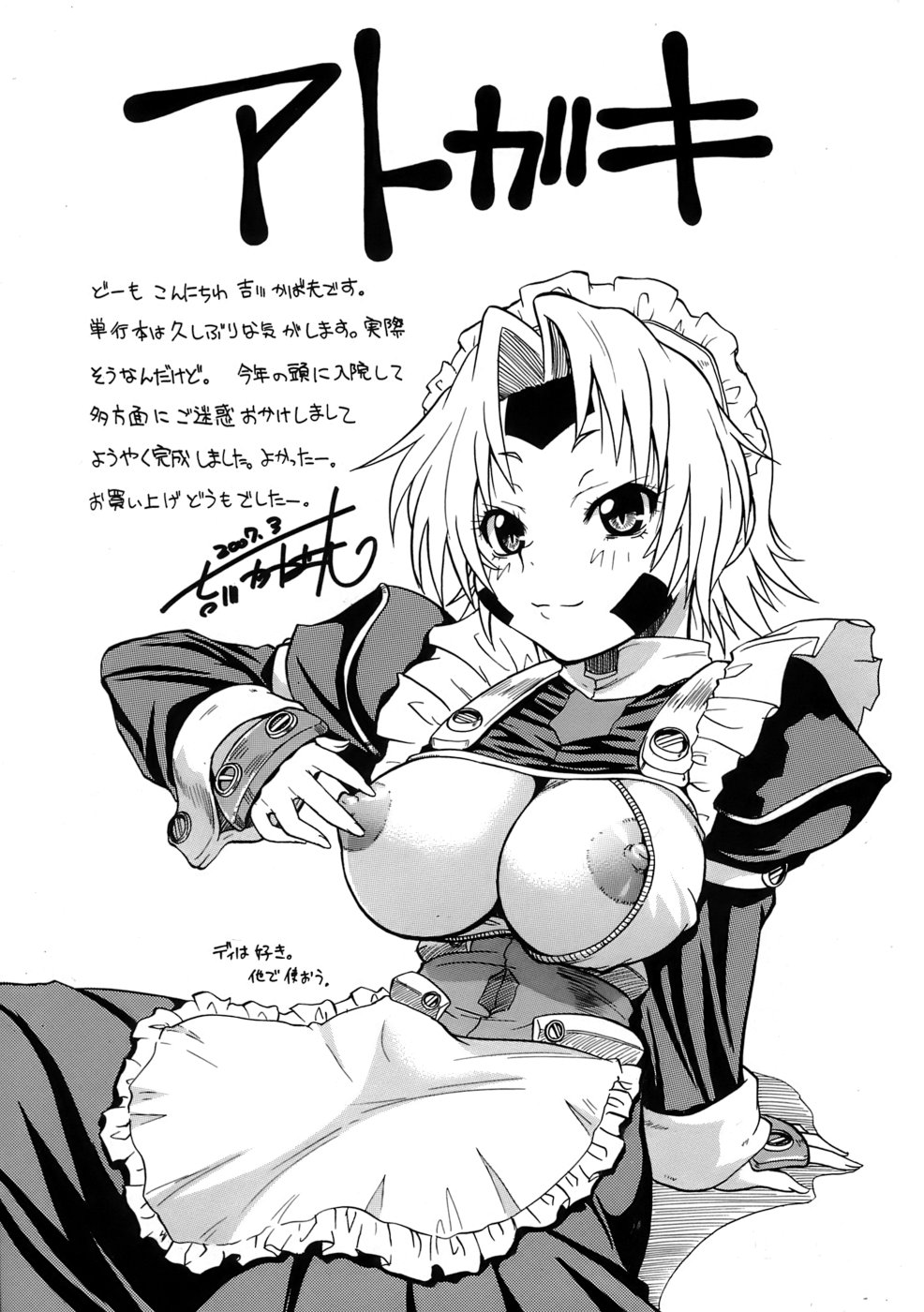 Kyonyuu Shijou Shugi - Full Breasts Supremacy Principle - Page 196