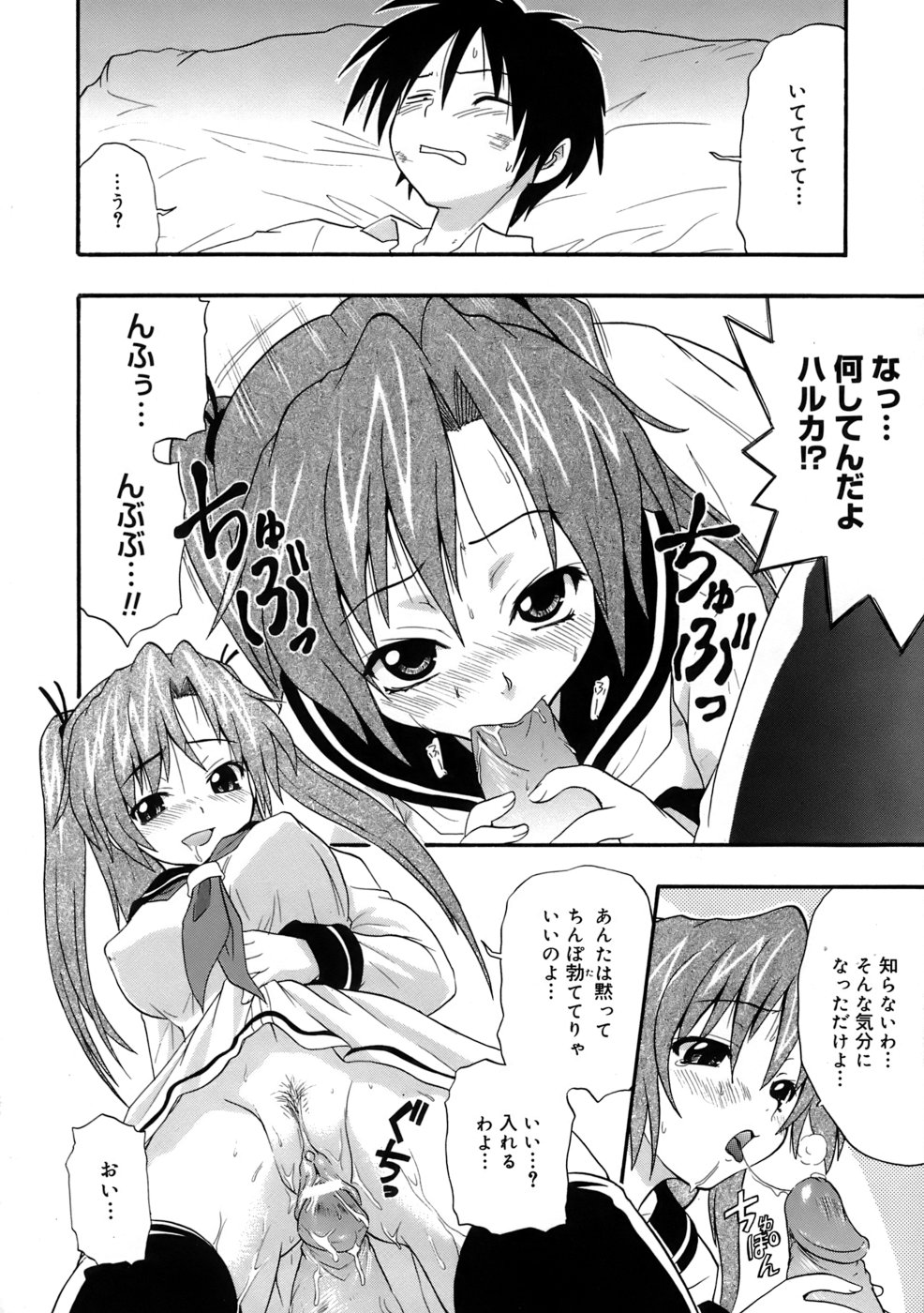 Kyonyuu Shijou Shugi - Full Breasts Supremacy Principle - Page 27