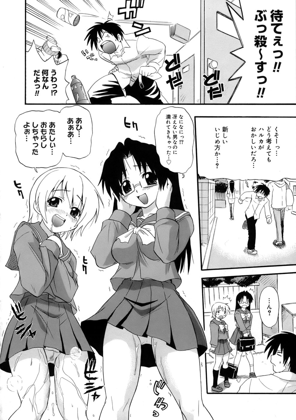 Kyonyuu Shijou Shugi - Full Breasts Supremacy Principle - Page 33