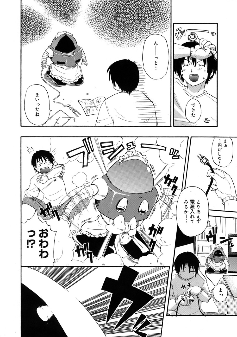 Kyonyuu Shijou Shugi - Full Breasts Supremacy Principle - Page 41