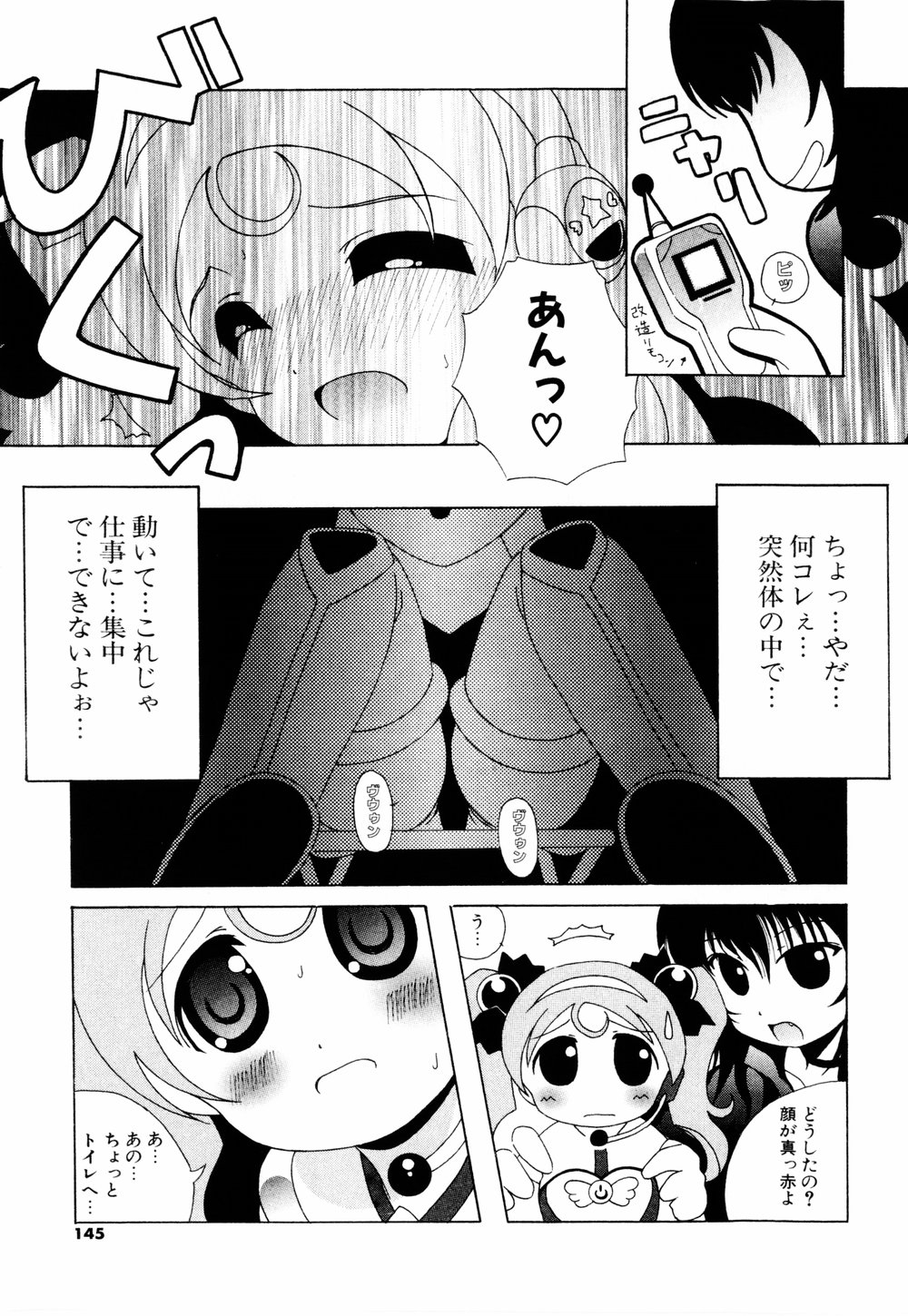 Cosplay Tissue - Kosupuri Teisshu - Page 143