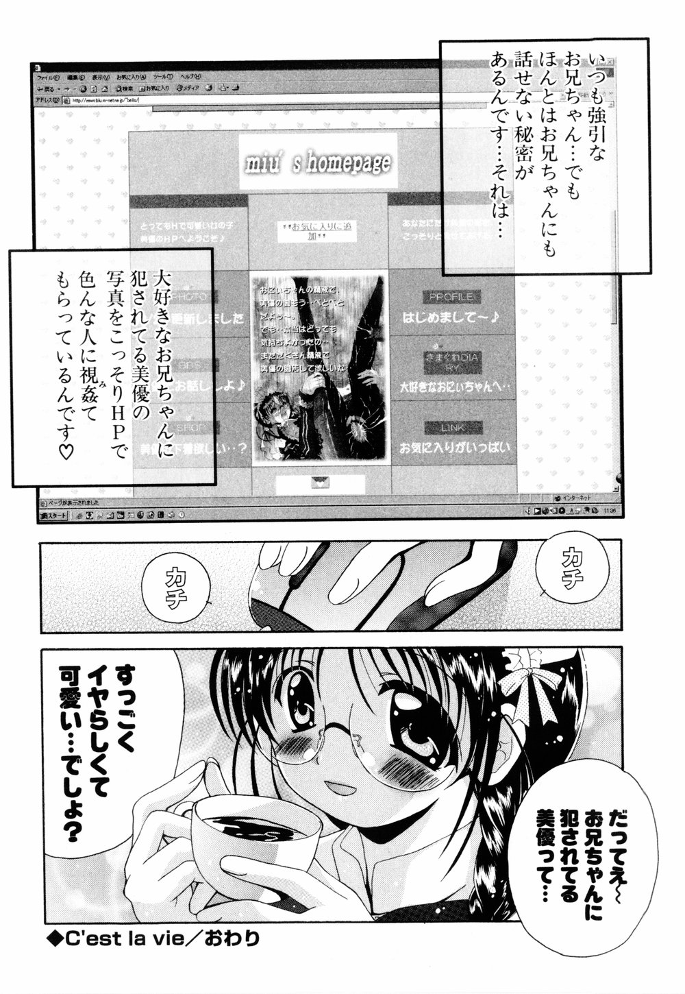 Cosplay Tissue - Kosupuri Teisshu - Page 26