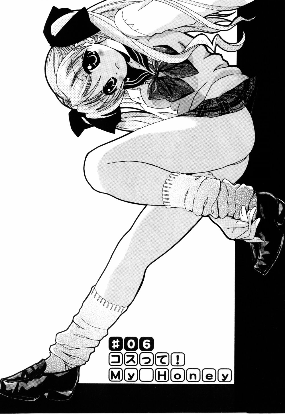 Cosplay Tissue - Kosupuri Teisshu - Page 82