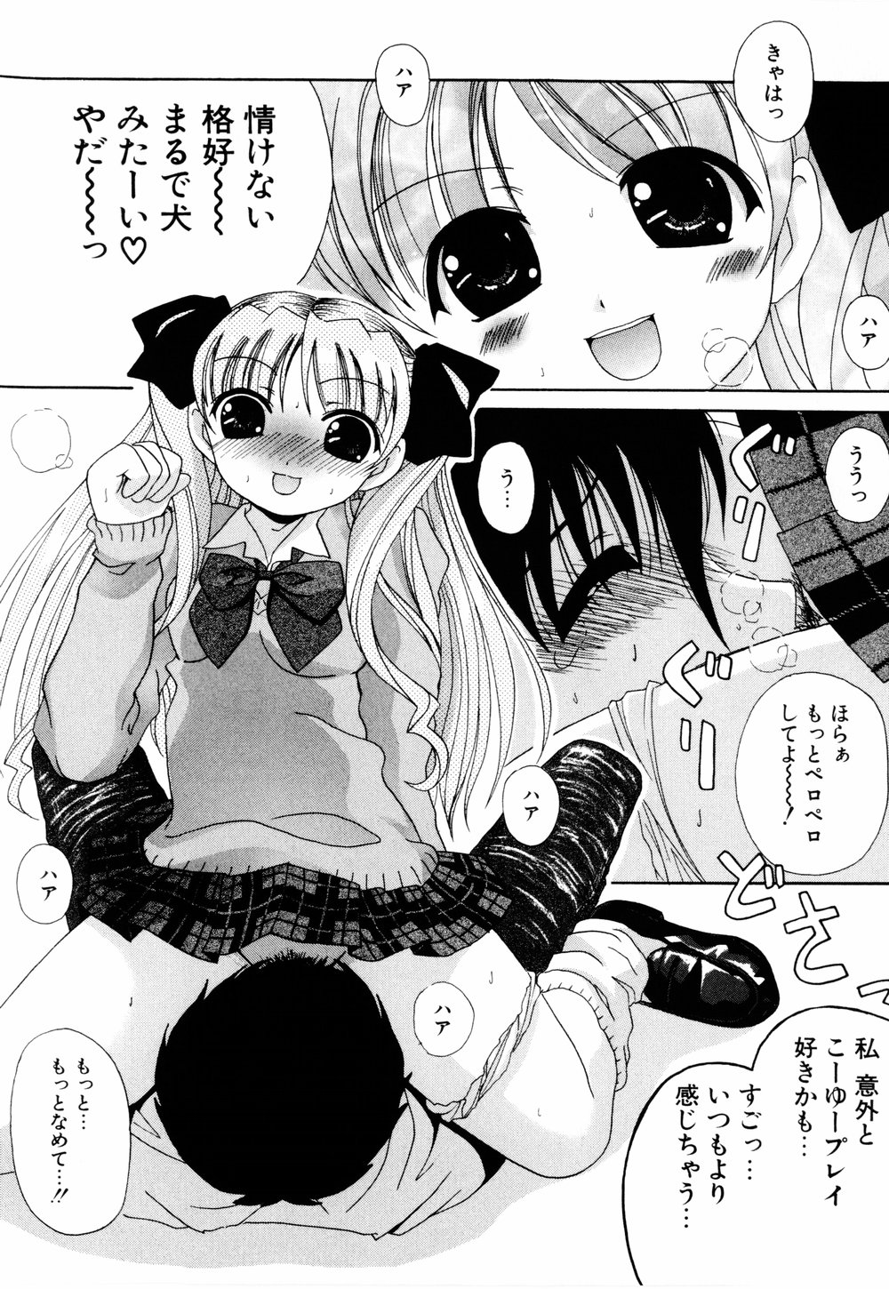Cosplay Tissue - Kosupuri Teisshu - Page 91