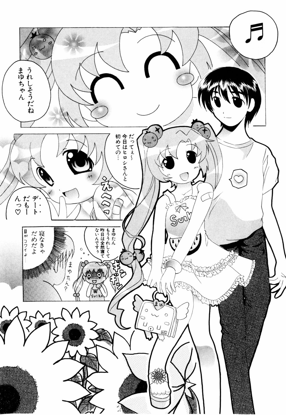 Cosplay Tissue - Kosupuri Teisshu - Page 97