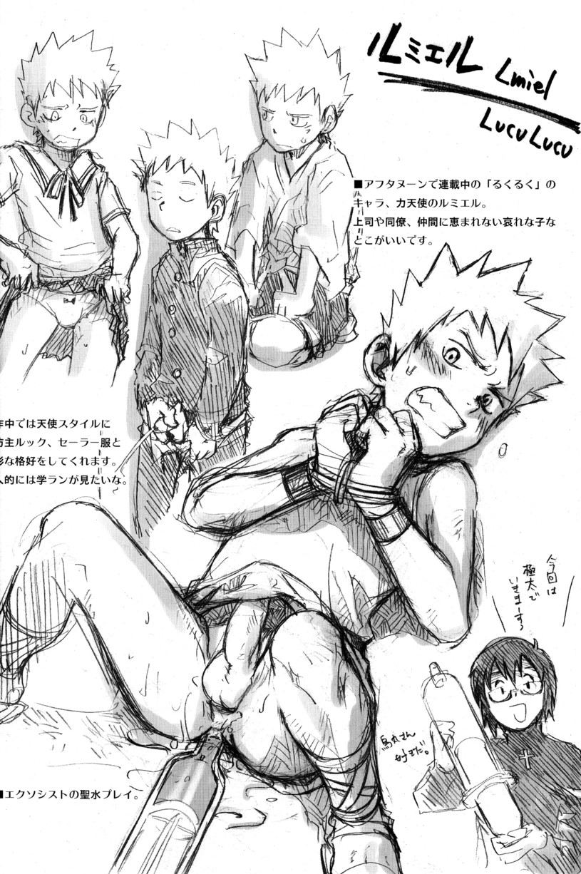 Tsukumo Gou - Junk Box - Page 12