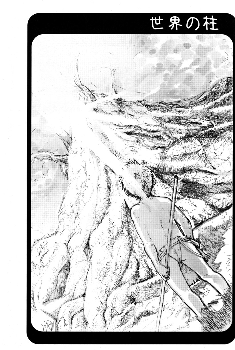 Tsukumo Gou - Junk Box - Page 7