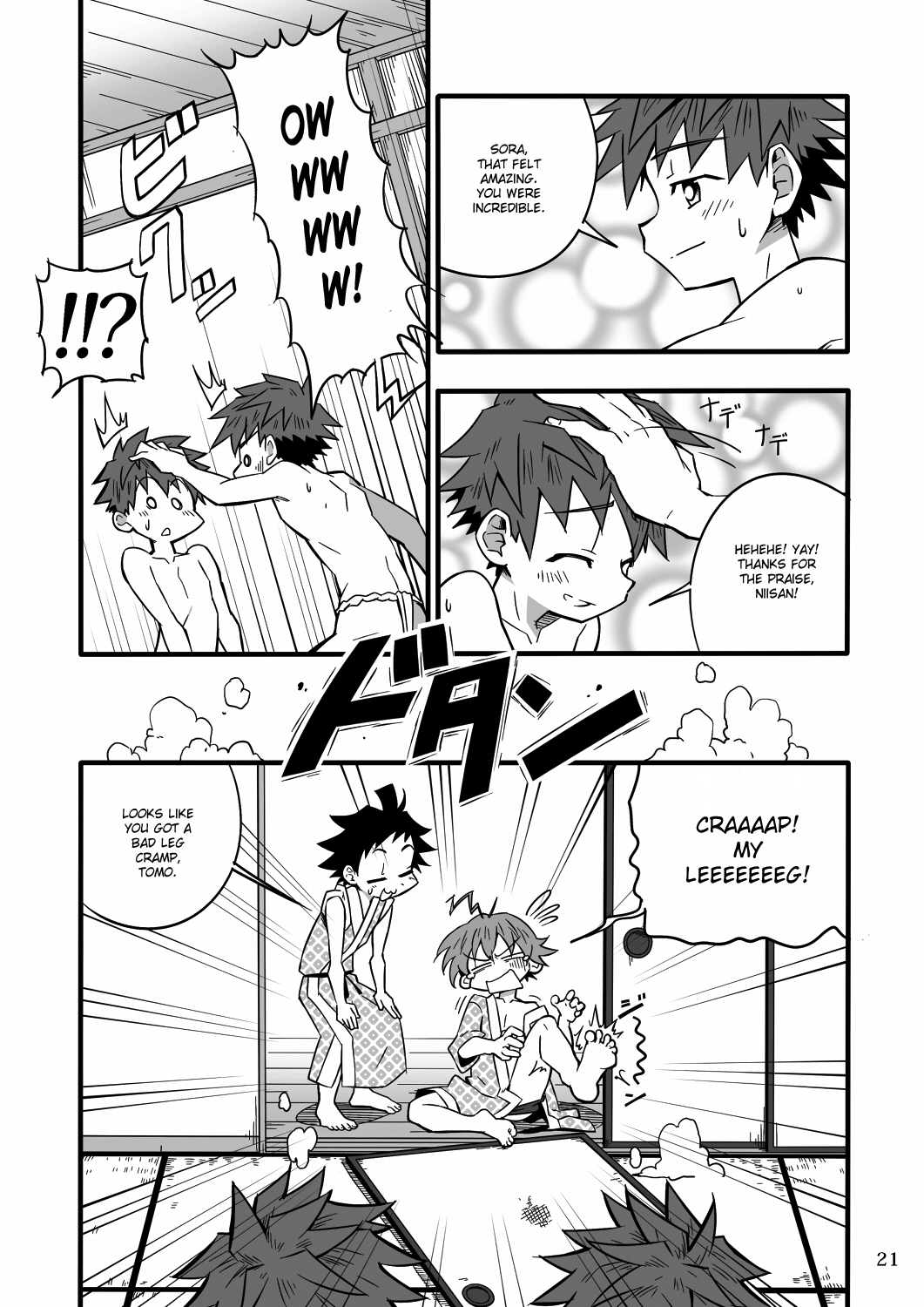 School Boys! Futago Hen - Page 22