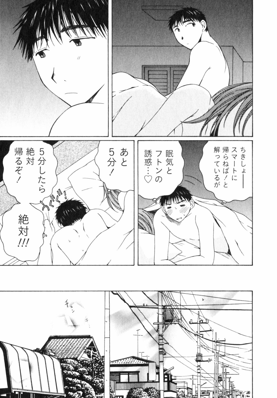 Niji-Iro Pallet Volume 2 - Page 107